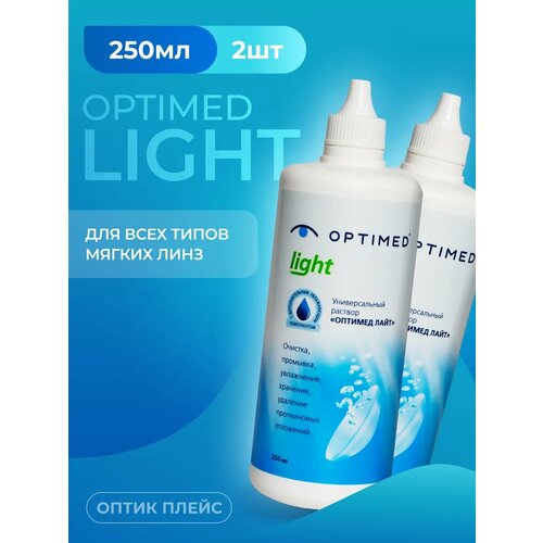 ������� ��� ���������� ���� OPTIMED light, 250 �� - 2 ��. ��� ����������, ����, ������ ������ �� 1820 ���