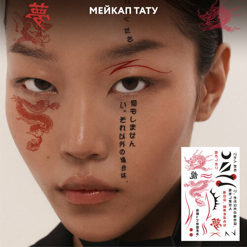 MIAMITATS     FACE TATTOOS Nippon 847