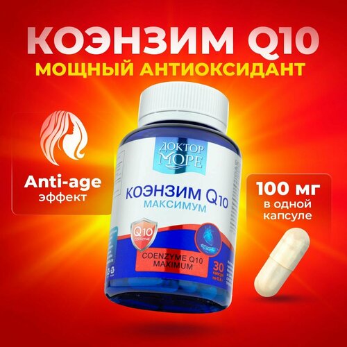  Q10  (Coenzyme Q10 maximum) - 30 ,   603