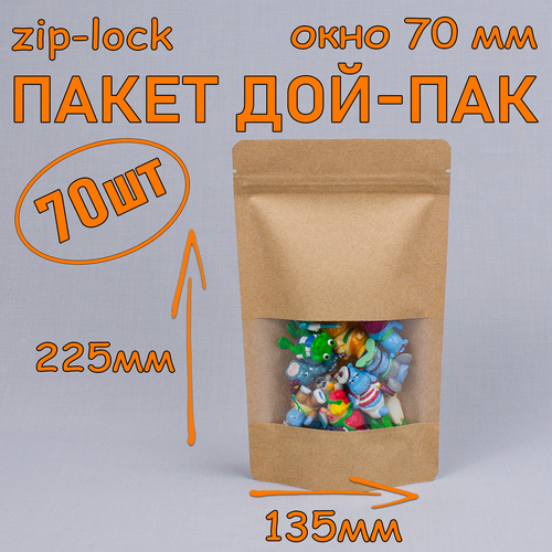   - 135225 , 70 ,   70 ,   zip-lock 900