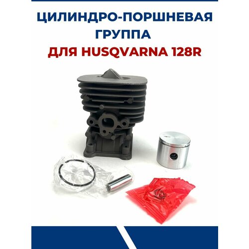 -    HUSQVARNA 128R 1880