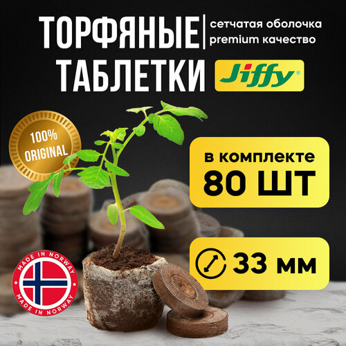   JIFFY 33 , 80  1589