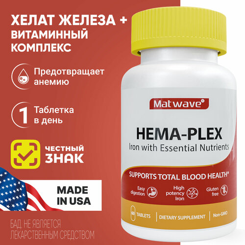 -  Hema-Plex Matwave 60   700  1370