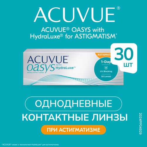   ACUVUE OASYS 1-Day with HydraLuxe for Astigmatism, 30 ., R 8,5, D +1,75,CYL:-1,75,A:80, 1 . 3175