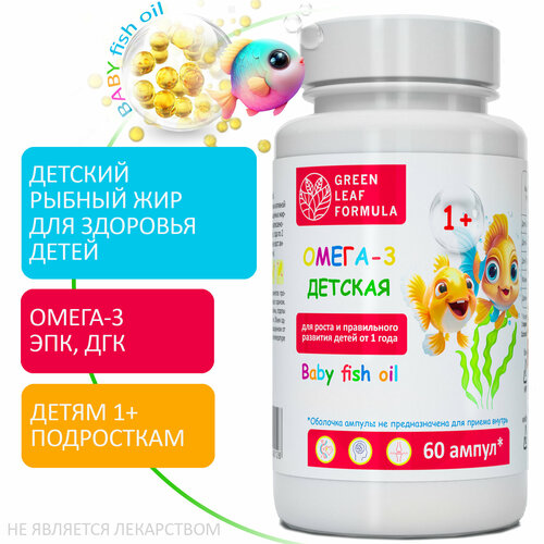  3 ,     1 ,    , BABY Fish oil,      865