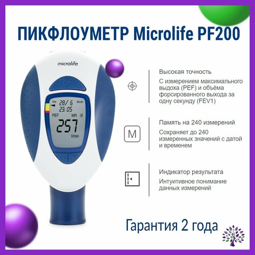   Microlife PF 200 8500