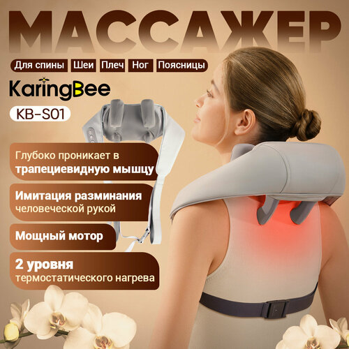     ,      KaringBee KB-S01 Neck Massager,  3190