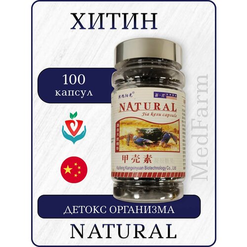 �������� Natural, ������ ���������, ����� (Chitin), 100 ������, ����, ������ ������ �� 3990 ���