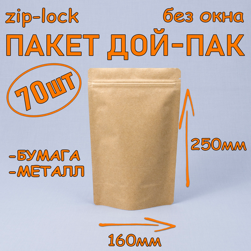   - 160250 , 70 ,  ,  ,   zip-lock 867