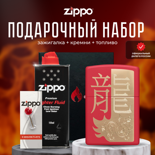  ZIPPO   (   Zippo 48769 Year of the Dragon 2024 +  +  125  ), ,    7739 