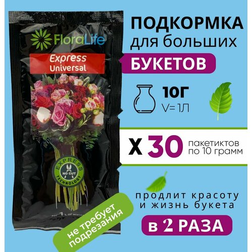 ,    ,  Floralife express universal 30  1400