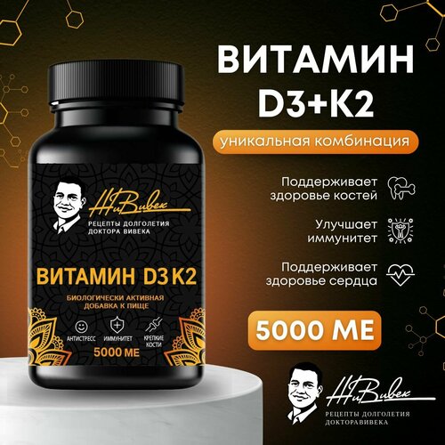      Vitamin D3K2/  32,  , 90  2021