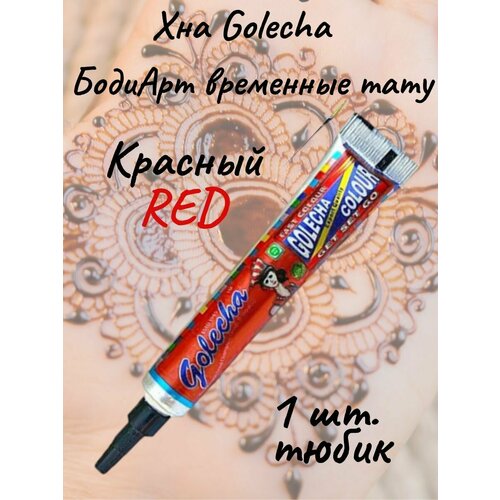 Golecha  red/       1 . 199