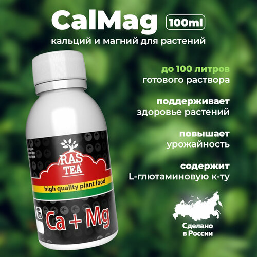       / RasTea Eco-Hydro CalMag 100ml 799