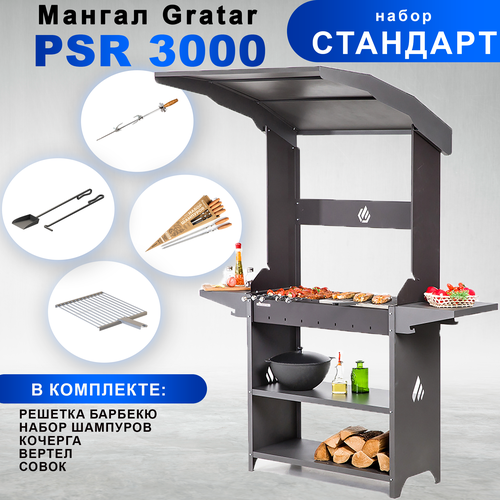  Gratar Professional Standart Roof, PSR 3000    