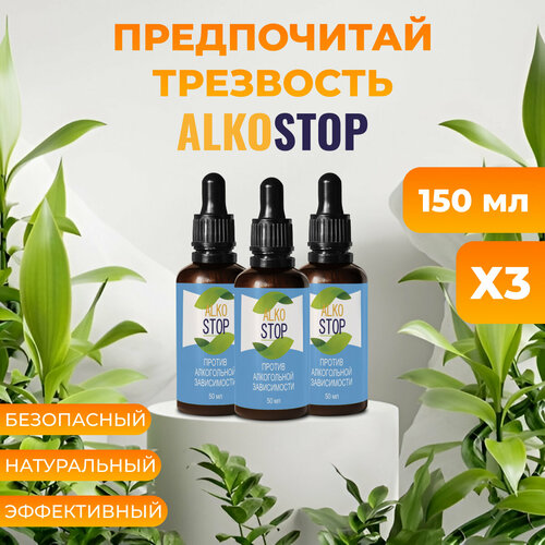    Alko stop,     3 1170