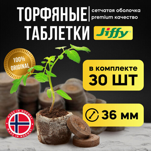 �������� �������� JIFFY 36 ��, 30 ����, ����, ������ ������ �� 819 ���