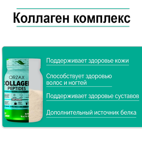 ORZAX ������� ���������, �������� ��� ����, ����� � ������, ������� 454 �, ����, ������ ������ �� 6735 ���