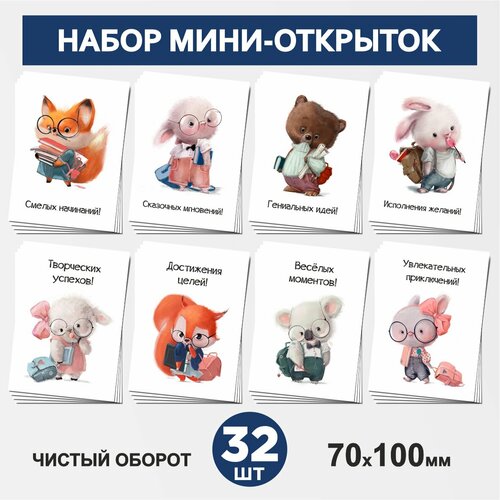  - 32 , 70100, ,     , ,   #000 - 1, postcard_32_school_animals_#000_set_1 599