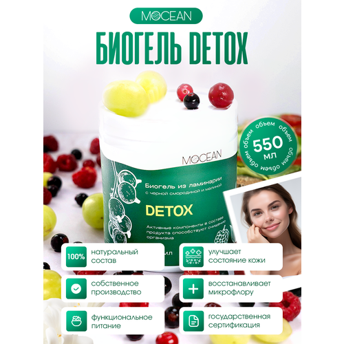 DETOX         MOCEAN    /        /   , 550  1490