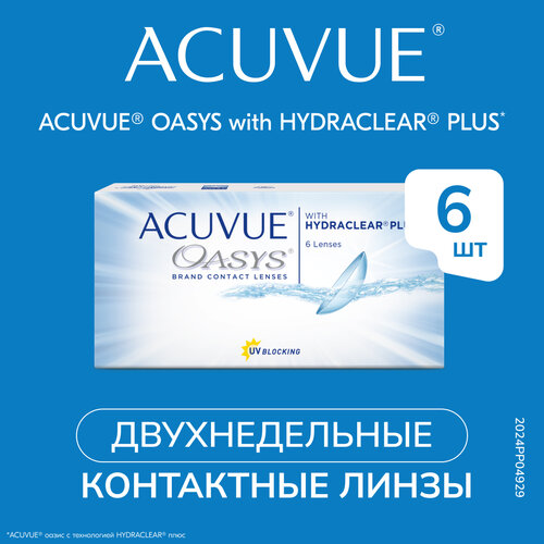   ACUVUE OASYS with HYDRACLEAR PLUS, 6 ., R 8,8, D +0,75 1838