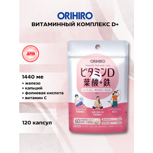 ORIHIRO  D +   +  +   120  1550