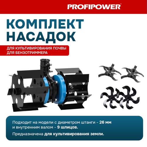 - Profipower   26 (9T) (, ,  ) 5343