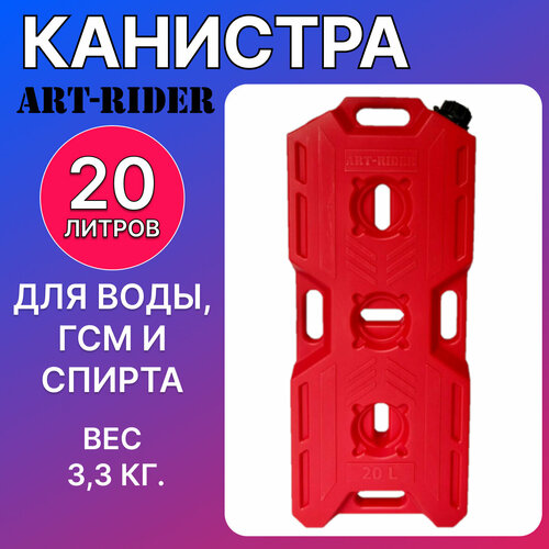  ,    ART-RIDER 20 . , ,    2535 