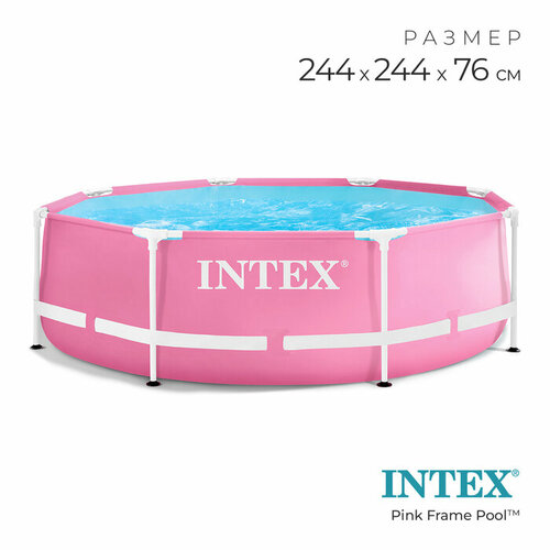   Pink Frame Pool, 244  76 ,  , 28290NP 8018