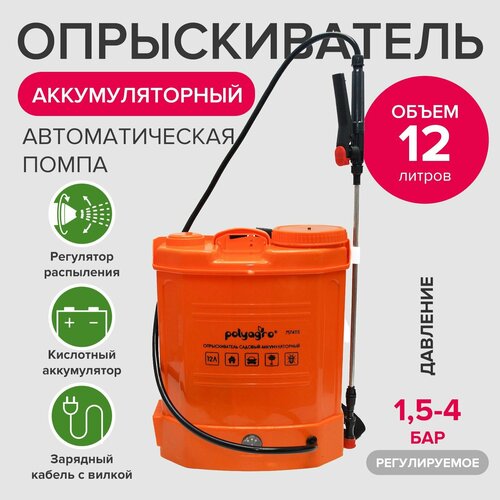 ������������� ������� �������������� 12 � Polyagro, ����, ������ ������ �� 3599 ���