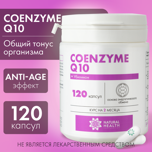  Q10 Natural Health   /     ,  , Coenzyme Q10, 120  1600