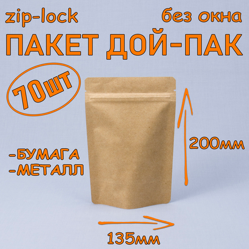   - 135200 , 70 ,  ,  ,   zip-lock 1178