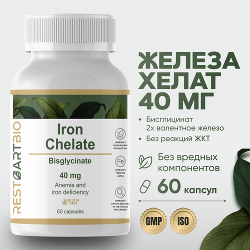   RESTARTBIO 60       Iron Chelate 625