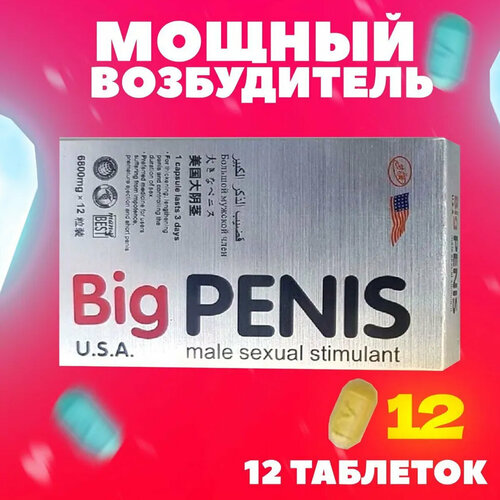 Big penis, 12 ,   , ,    ,    ,   680