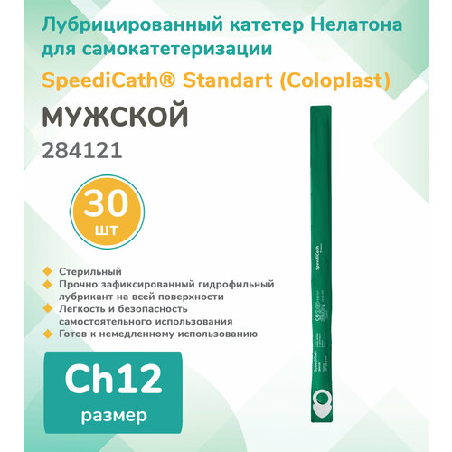 284121  (Coloplast) SpeediCath  ,  , , Ch12, (30 .) 6200