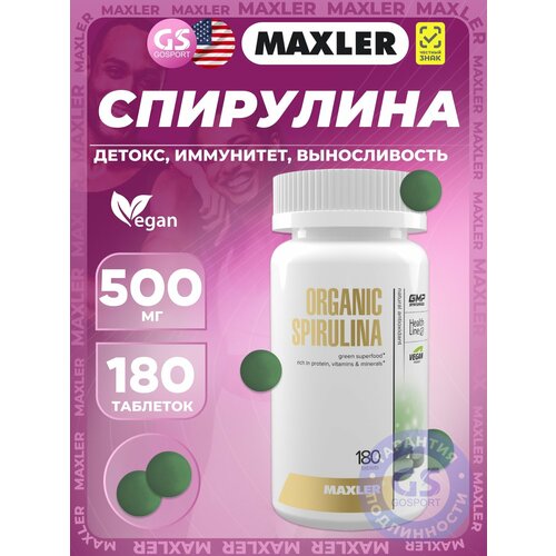 MAXLER Organic Spirulina ���., 135 �, 180 ��., 1 ��., ����, ������ ������ �� 2120 ���