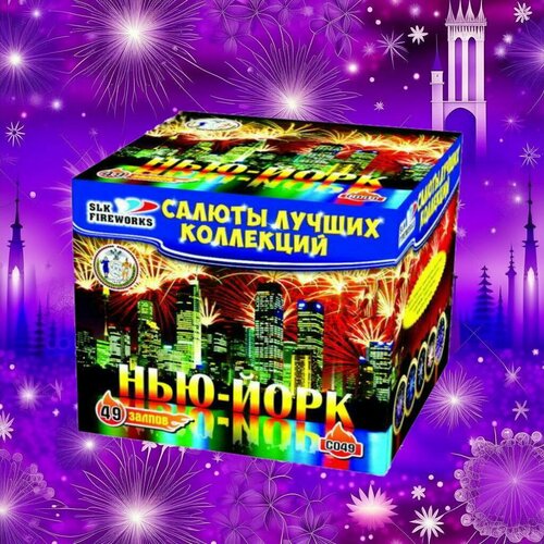   slk fireworks C 049 - 49  0.8  3200