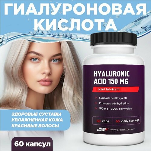 Hyaluronic acid, 250 , 90 , 60 . 669