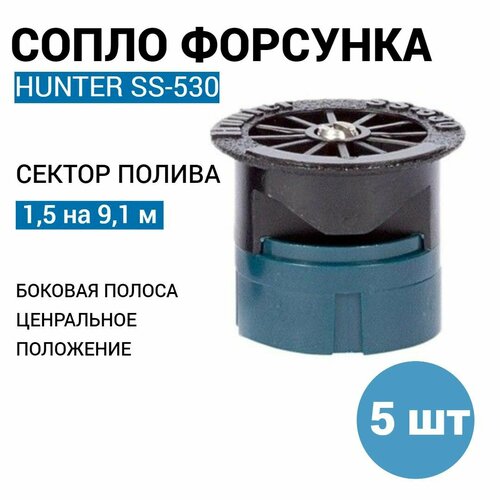  () HUNTER SS-530,  - 1,5 x 9,1 . (5 ) 1490