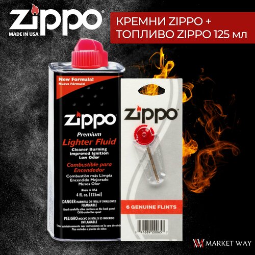  ZIPPO   +     Zippo 125  1200