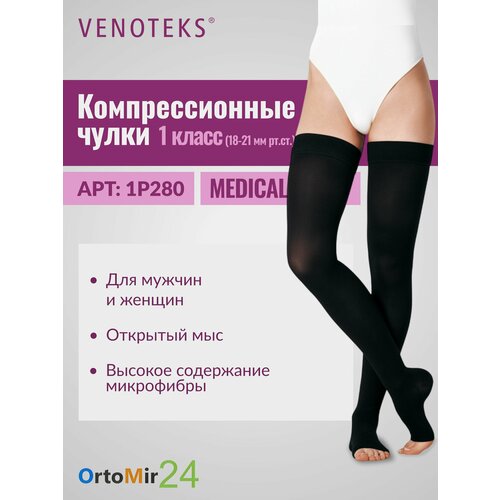 ����� VENOTEKS 1P280, ����, ������ ������ �� 8388 ���