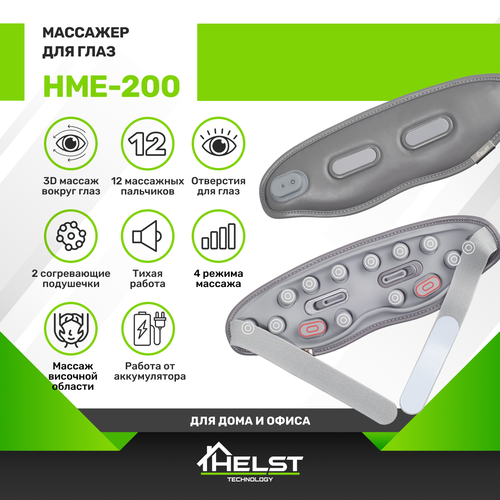    HELST HME-200 2100