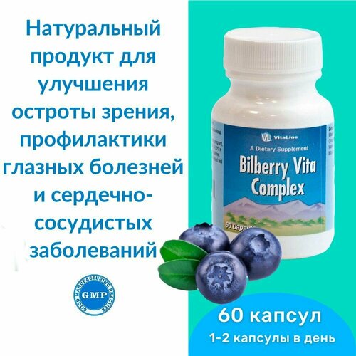     / Bilberry Vita Complex Vitaline -          3864