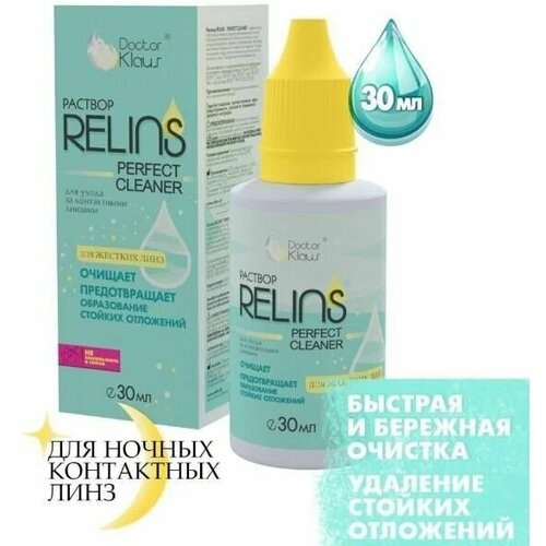  RELINS PERFECT CLEANER     30  () 1133