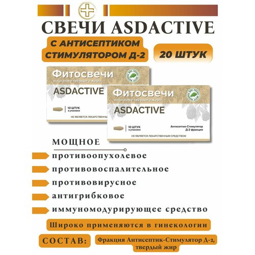     -2 ASDACTIVE, 20. 1435