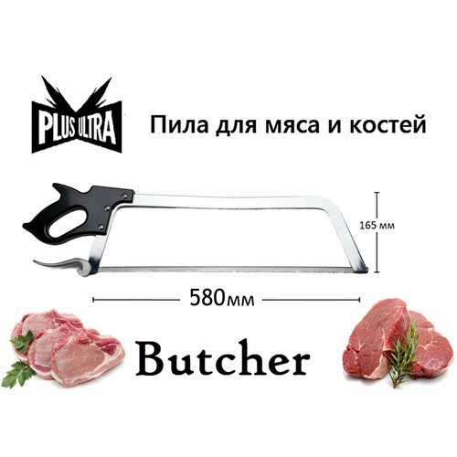      Butcher 580   ( 58   ) + 1  , ,    5890 