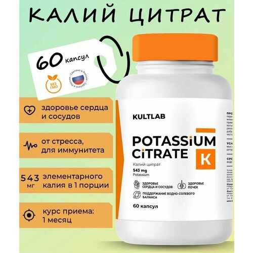   (Potassium Citrate)    , , ,  , 300 , 60  523