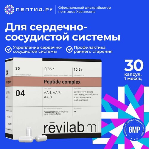Revilab ML 04, ����, ������ ������ �� 6106 ���