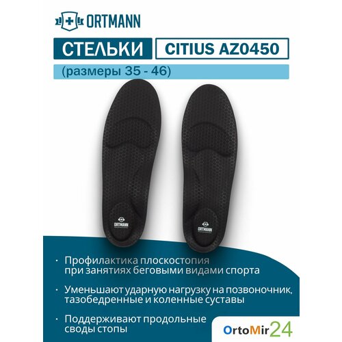 ���������� ������� ���������� SolaSport CITIUS ORTMANN, 45, ����, ������ ������ �� 5628 ���