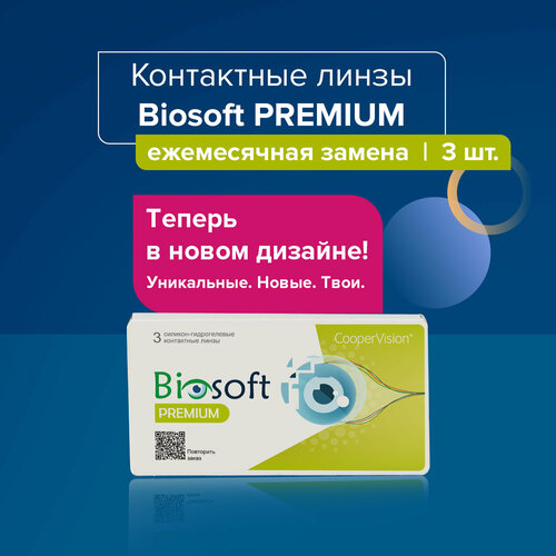   CooperVision Biosoft Premium, 3 ., R 8,6, D -0,75,  1377